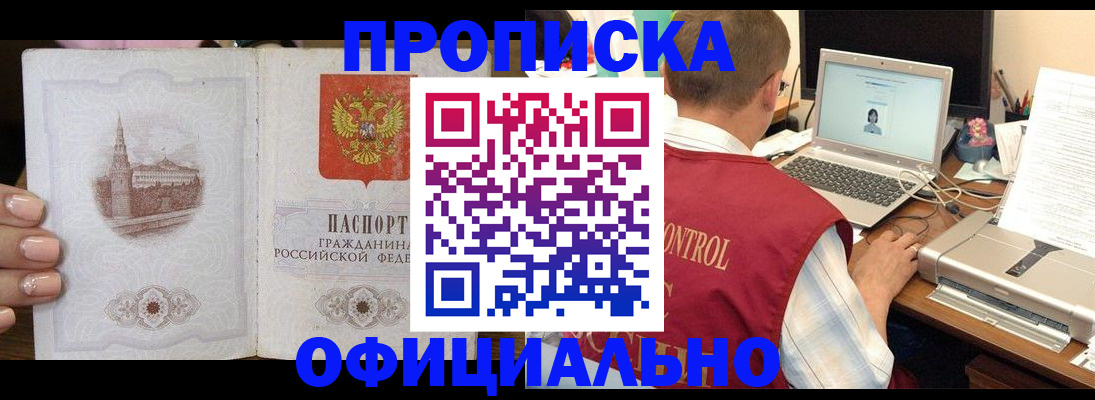 прописка для школы в Саратовской области