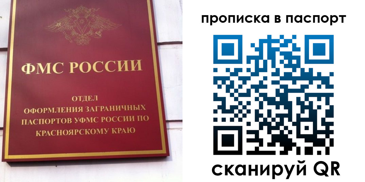 временная регистрация для школы в Саратовской области
