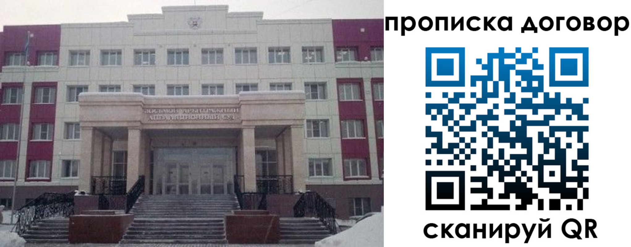 временная регистрация собственник в Саратовской области