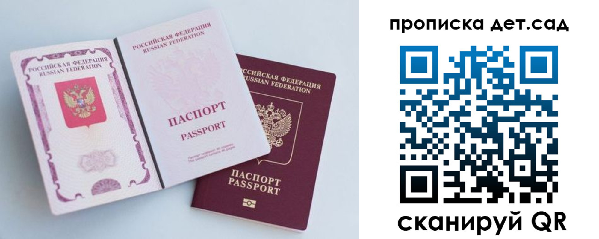 прописка в квартире в Саратовской области