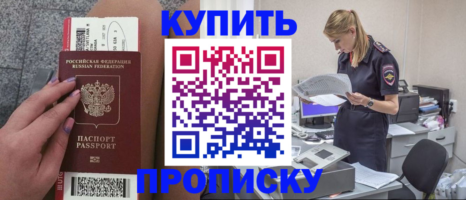 временная регистрация гарантия в Саратовской области