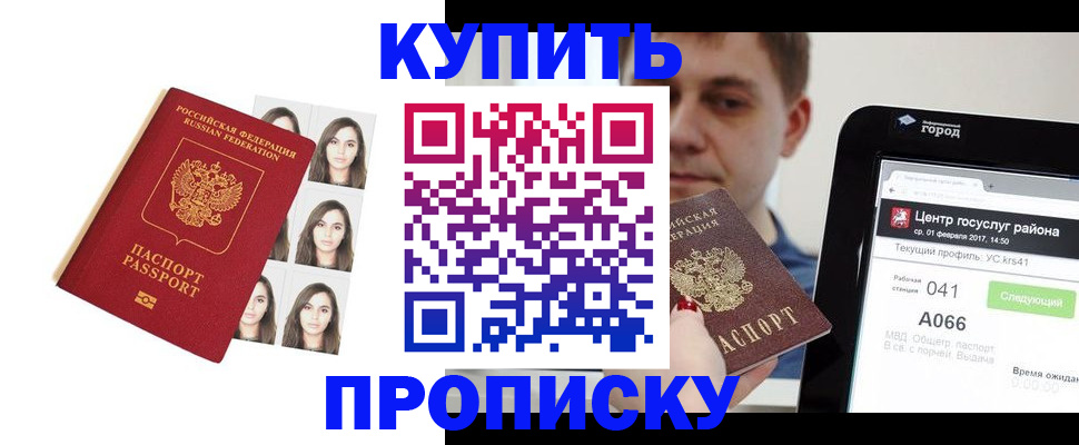 прописка иностранных граждан в Саратовской области