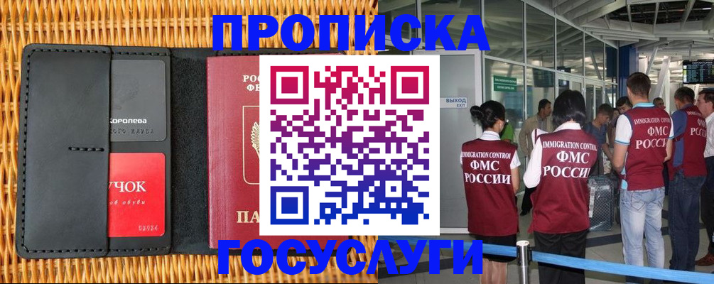 временная регистрация гарантия в Саратовской области