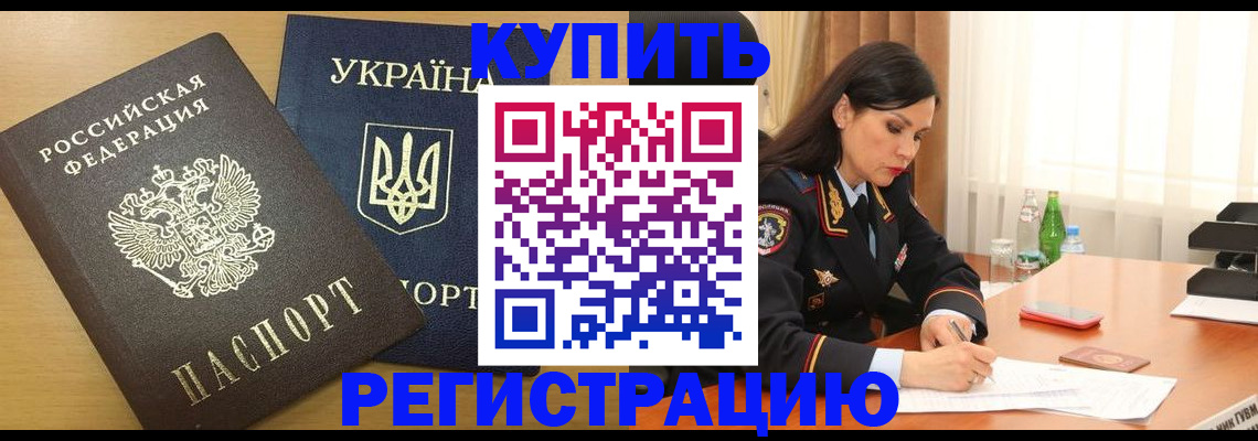 прописка паспорт в Саратовской области