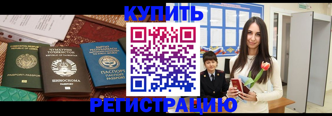 временная регистрация для всех в Саратовской области