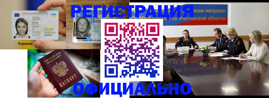 прописка иностранных граждан в Саратовской области